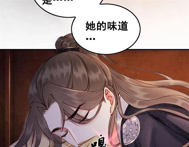 我的皇姐不好惹漫画,第70话 只愿缠绵入骨2图