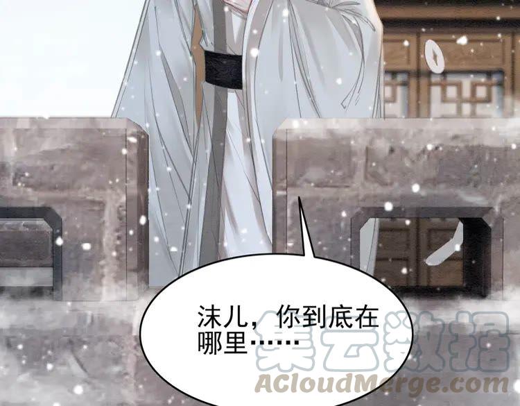 我的皇姐不好惹漫画,第219话 国丧1图