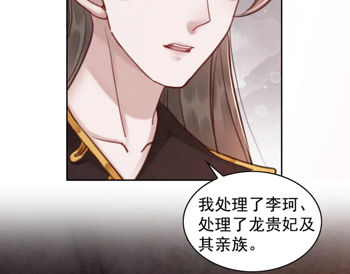 我的皇姐不好惹漫画,第139话 皇姐告白？！2图