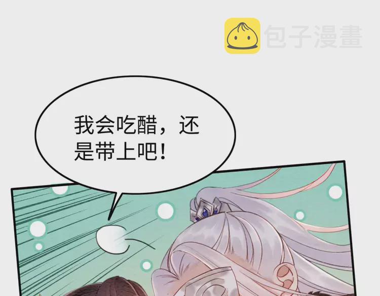 我的皇姐不好惹动漫全集免费观看西瓜视频漫画,第241话 喜欢皇姐的一切2图