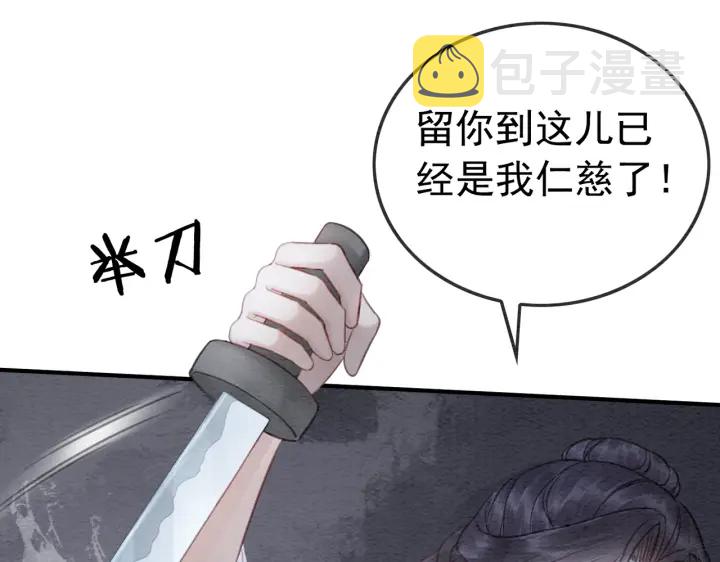 我的皇姐不好惹漫画,第202话  梦中的婚礼2图