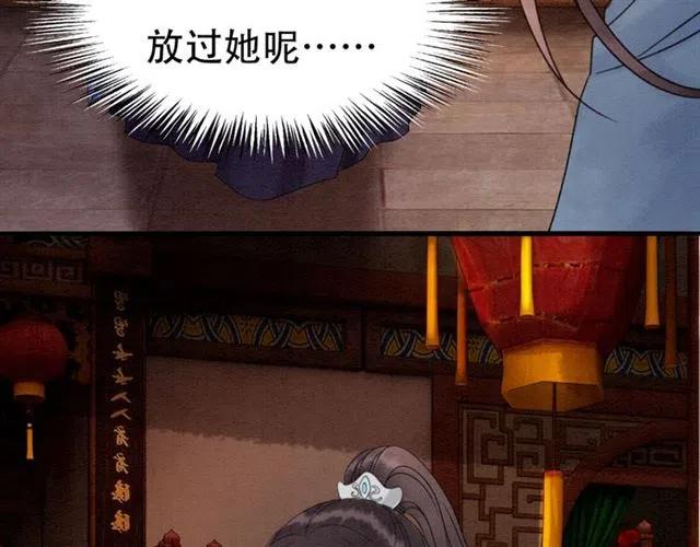 我的皇姐不好惹漫画,第92话 我放你离开1图