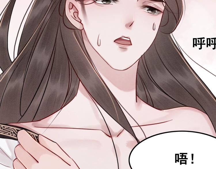 我的皇姐不好惹动漫全集免费观看星辰影院漫画,第21话 止不住地想她1图