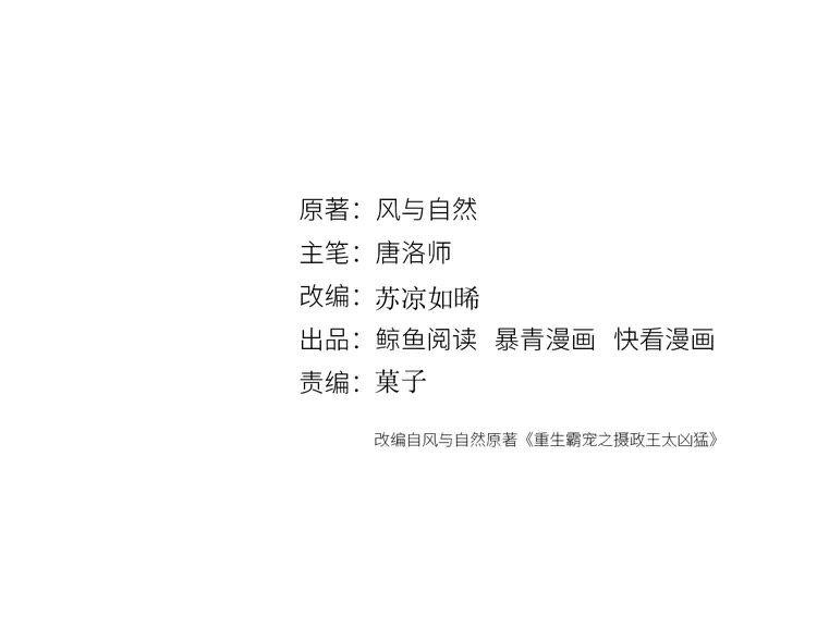 我的皇姐不好惹漫画,第215话 悬崖边的挣扎1图