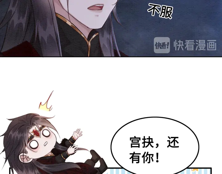 我的皇姐不好惹漫画,第142话 情敌见面分外眼红1图