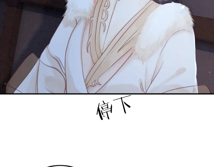 我的皇姐不好惹漫画,第131话 不要爱上别人1图