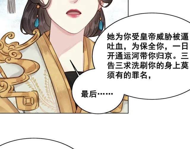 我的皇姐不好惹4漫画,第46话 再也不会离开你1图