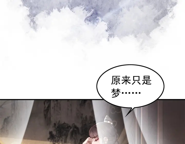 我的皇姐不好惹漫画,第210话  迟来的祝福1图