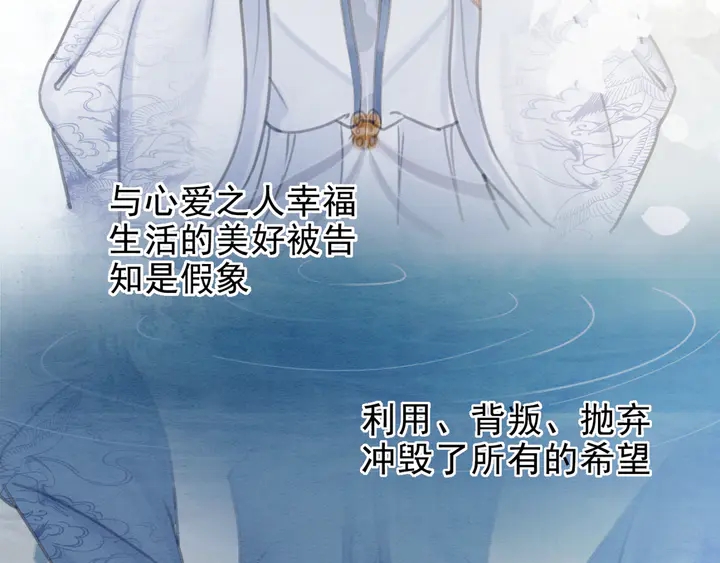我的皇姐不好惹漫画,第145话 今世的选择1图