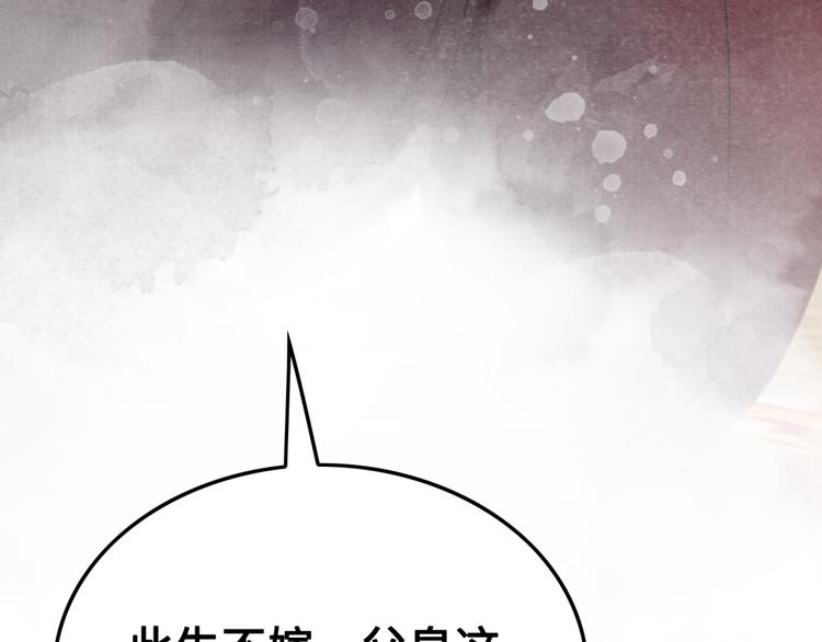 我的皇姐不好惹漫画,第122话 皇姐是我最大的难题2图