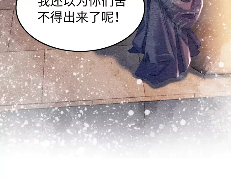 我的皇姐不好惹漫画,第241话 喜欢皇姐的一切1图