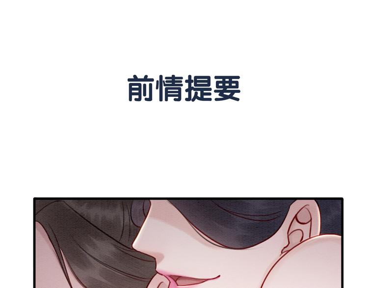 我的皇姐不好惹动漫全集免费观看西瓜视频漫画,第21话 止不住地想她1图