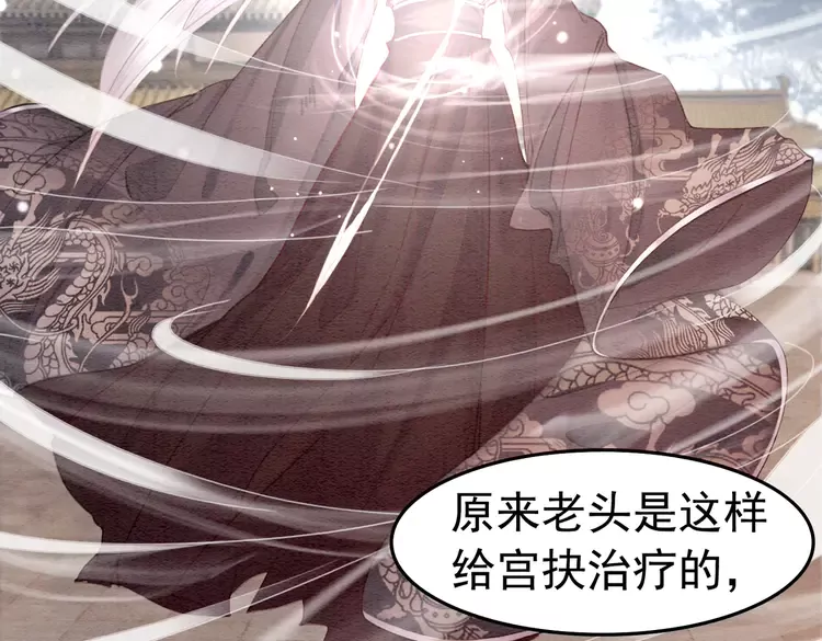 我的皇姐不好惹漫画,第241话 喜欢皇姐的一切1图