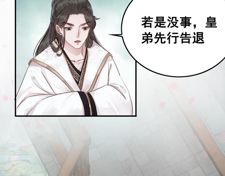 我的皇姐不好惹漫画,第17话 杀母之仇2图