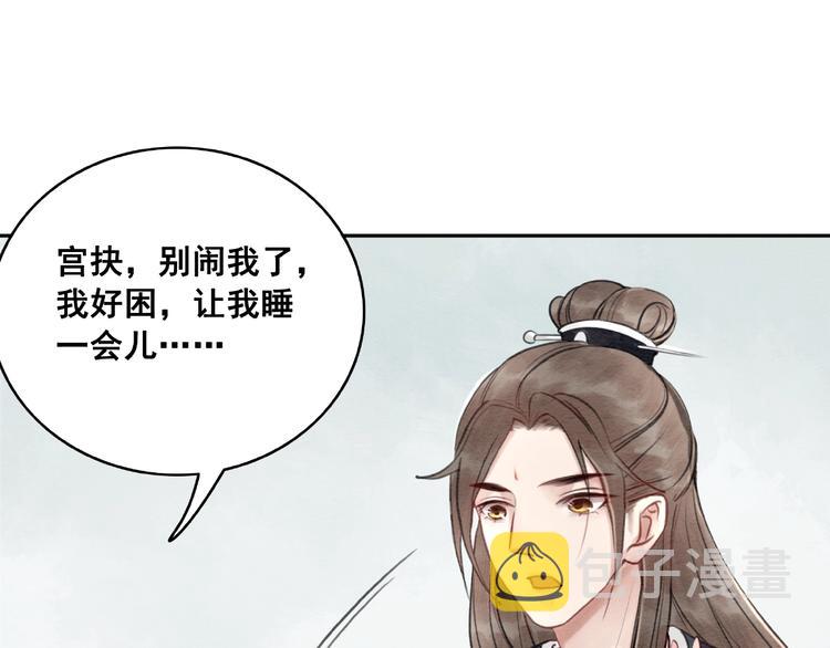 我的皇姐不好惹漫画,第32话 独一无二的你1图