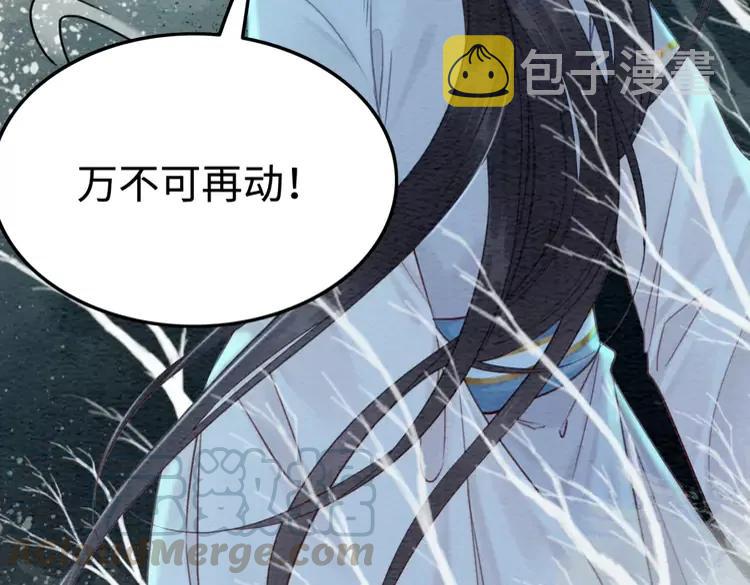 我的皇姐不好惹漫画,第228话 我还有你1图