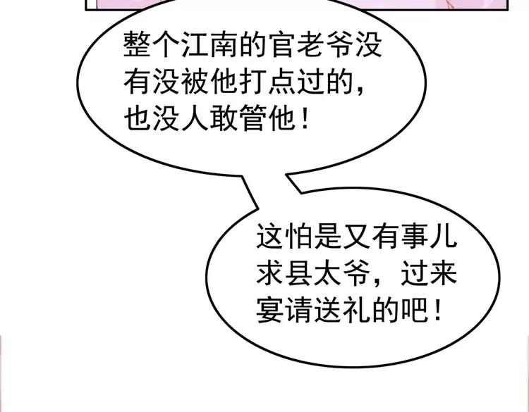 我的皇姐不好惹小说漫画,番外6 强抢民女2图