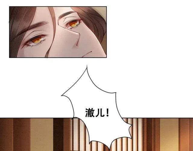 我的皇姐不好惹4漫画,第46话 再也不会离开你2图