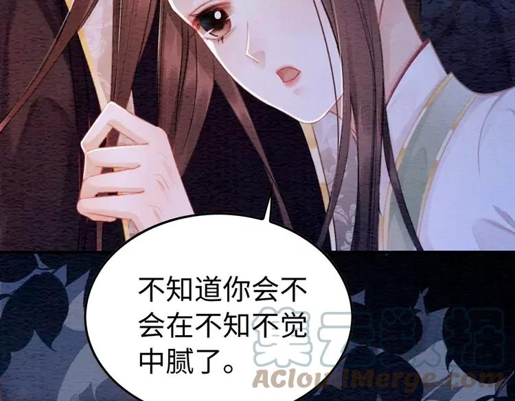 我的皇姐不好惹免费下拉式漫画漫画,番外完结篇 一生一世的爱情1图