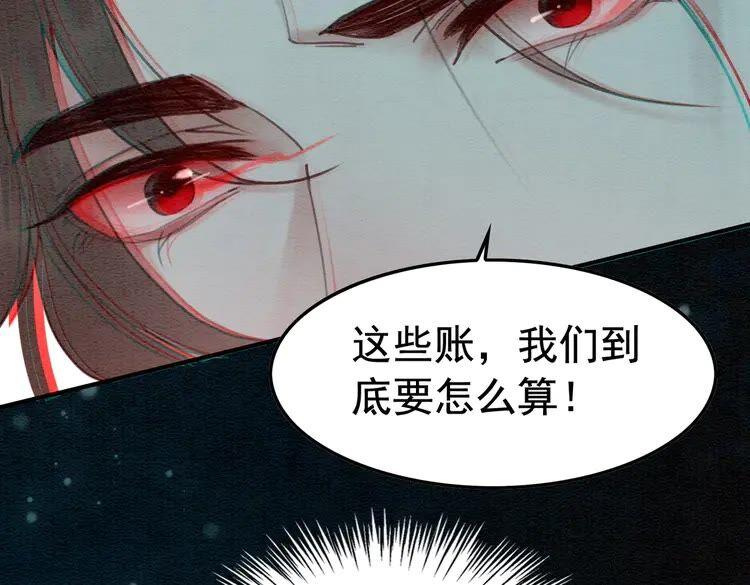 我的皇姐不好惹漫画,第217话 坠崖1图