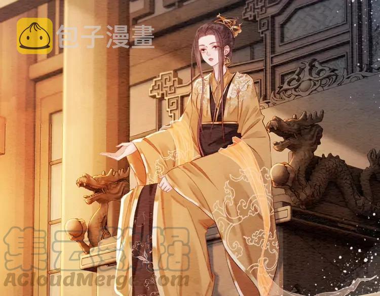 我的皇姐不好惹漫画,第237话 倭人来访1图