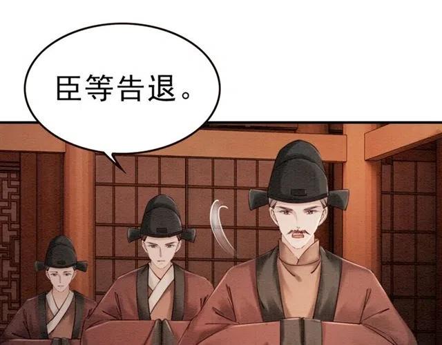 我的皇姐不好惹漫画,第99话 傻女孩2图