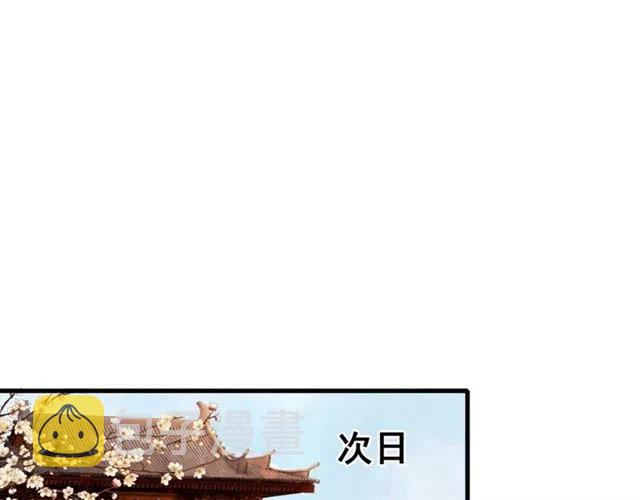 我的皇姐不好惹动漫全集免费观看星辰影院漫画,第77话 亲自喂你吃1图