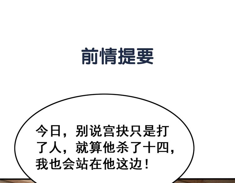 我的皇姐不好惹动漫全集免费观看西瓜视频漫画,第19话 皇姐理理我1图