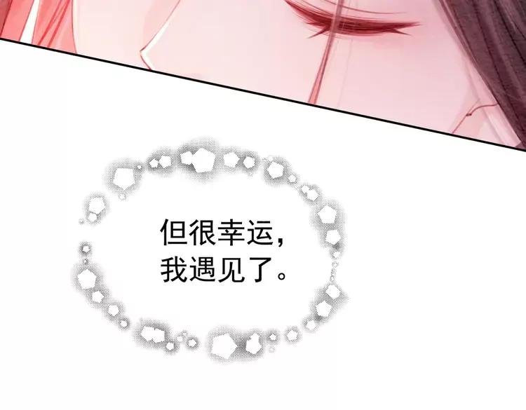 我的皇姐不好惹2漫画,番外完结篇 一生一世的爱情2图