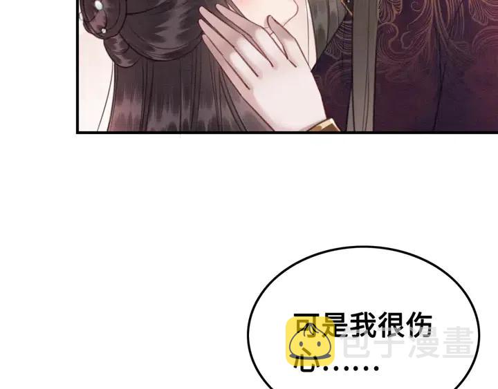 我的皇姐不好惹漫画,第118话 向我敞开心门可好1图