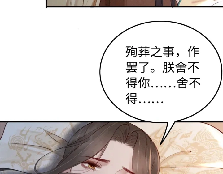 我的皇姐不好惹漫画免费阅读下拉式漫画星球漫画,第211话 秘而不发的圣旨1图