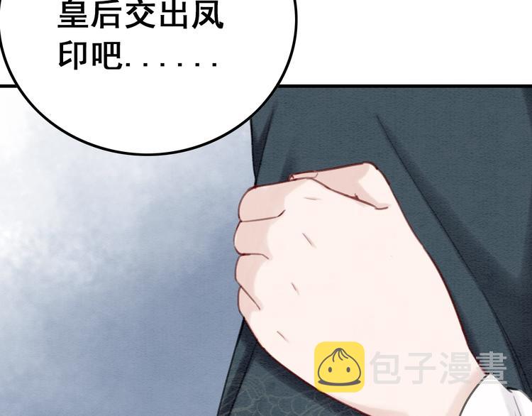 我的皇姐不好惹动漫全集免费观看星辰影院漫画,第33话 天下第一美人2图