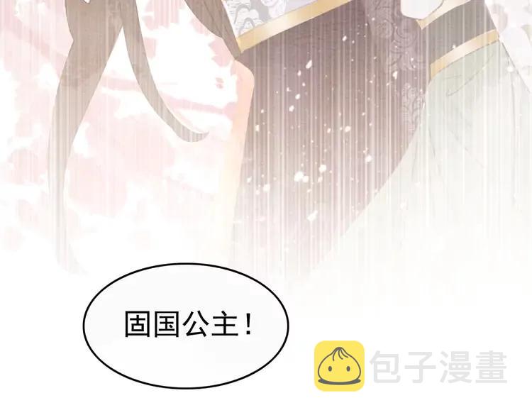 我的皇姐不好惹漫画,番外完结篇 一生一世的爱情1图