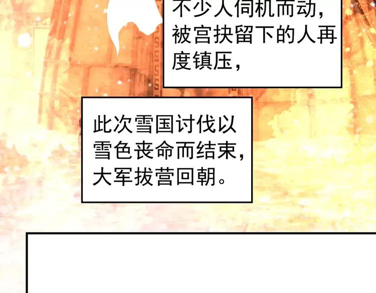 我的皇姐不好惹4漫画,第235话 相见不见2图