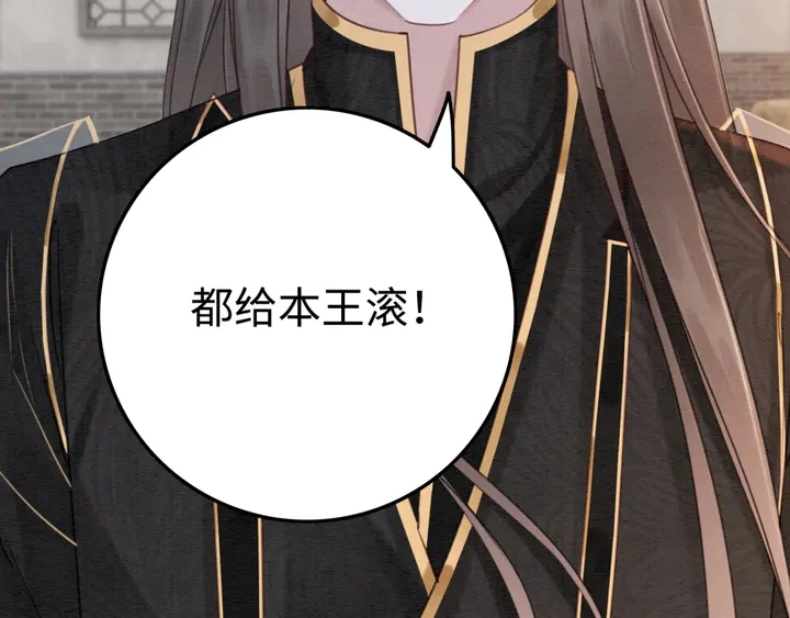 我的皇姐不好惹漫画,第186话 我们要约法三章！1图
