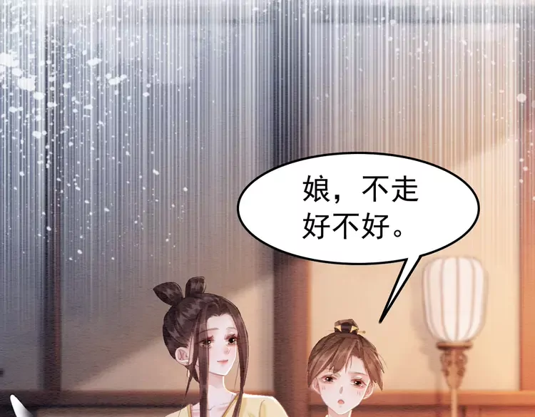 我的皇姐不好惹漫画,番外3 喜欢和谁在一起1图