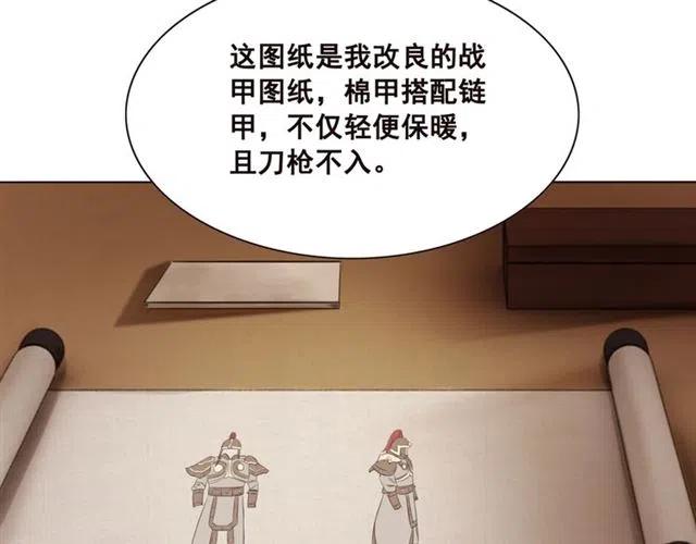 我的皇姐不好惹漫画,第99话 傻女孩2图