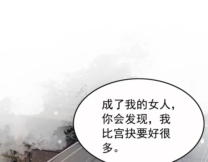 我的皇姐不好惹漫画免费阅读下拉式漫画星球漫画,第207话 失控1图