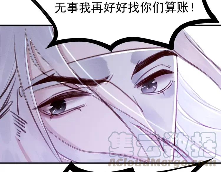 我的皇姐不好惹漫画,第238话 谁也不能带走他1图