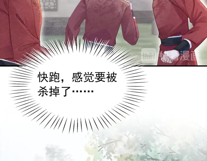 我的皇姐不好惹漫画,第186话 我们要约法三章！2图