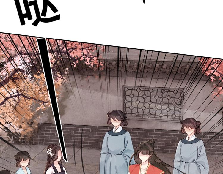 我的皇姐不好惹漫画,第30话 智斗白莲2图