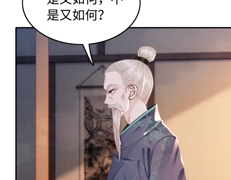 我的皇姐不好惹漫画免费下拉漫画,第239话 留在她身边1图