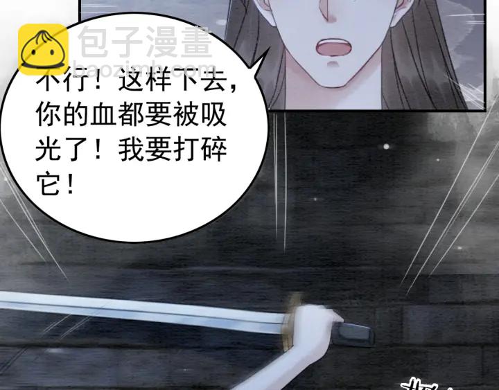 我的皇姐不好惹漫画,第198话 我要你好好活着2图
