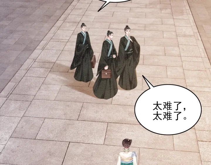 我的皇姐不好惹漫画,第210话  迟来的祝福1图