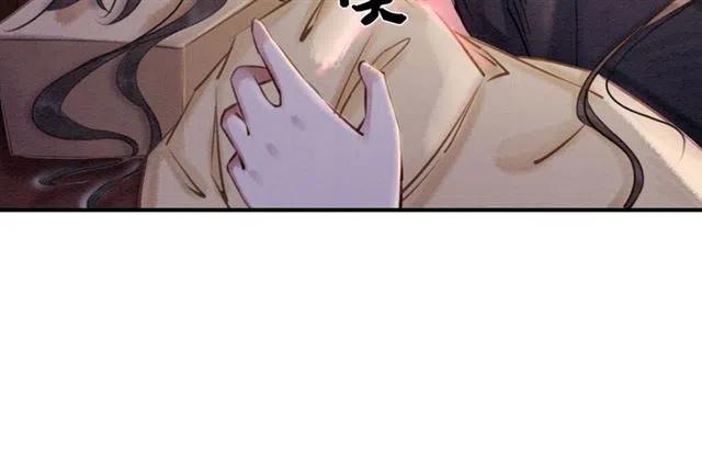 我的皇姐不好惹漫画,第70话 只愿缠绵入骨1图