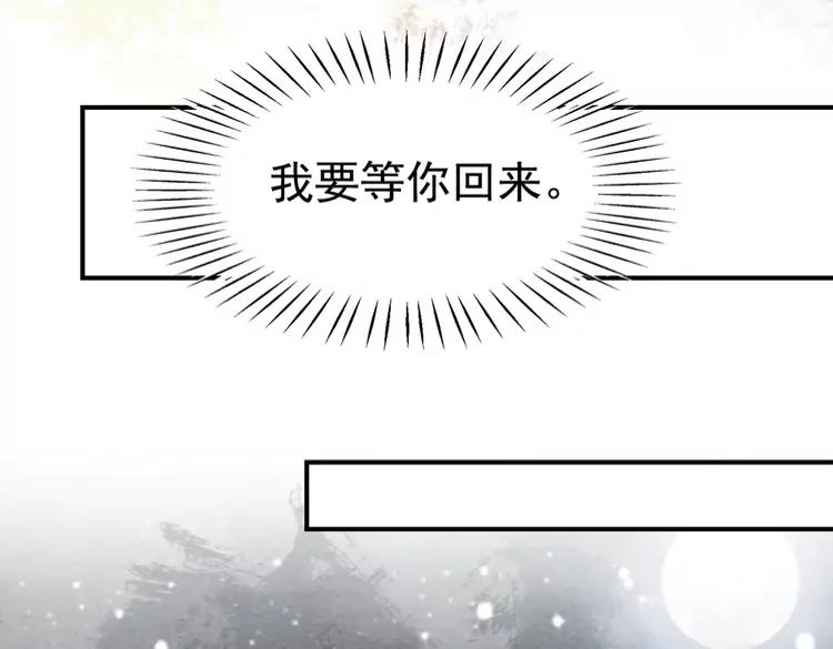 我的皇姐不好惹漫画,第236话 你为什么还不回来2图
