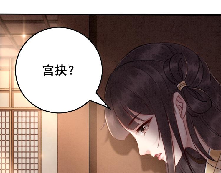 我的皇姐不好惹漫画免费下拉漫画,第14话 想活命？抱大腿！2图