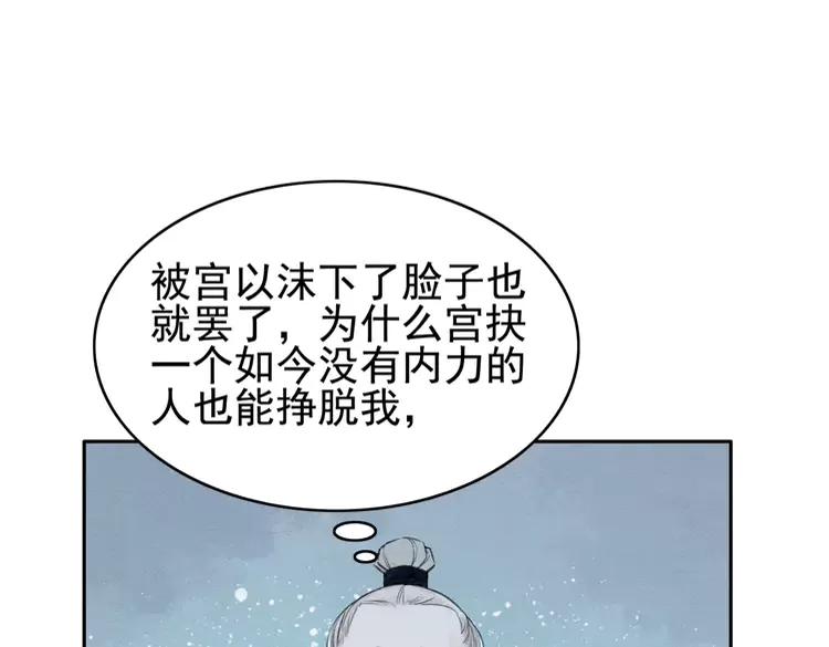 我的皇姐不好惹漫画,第238话 谁也不能带走他2图