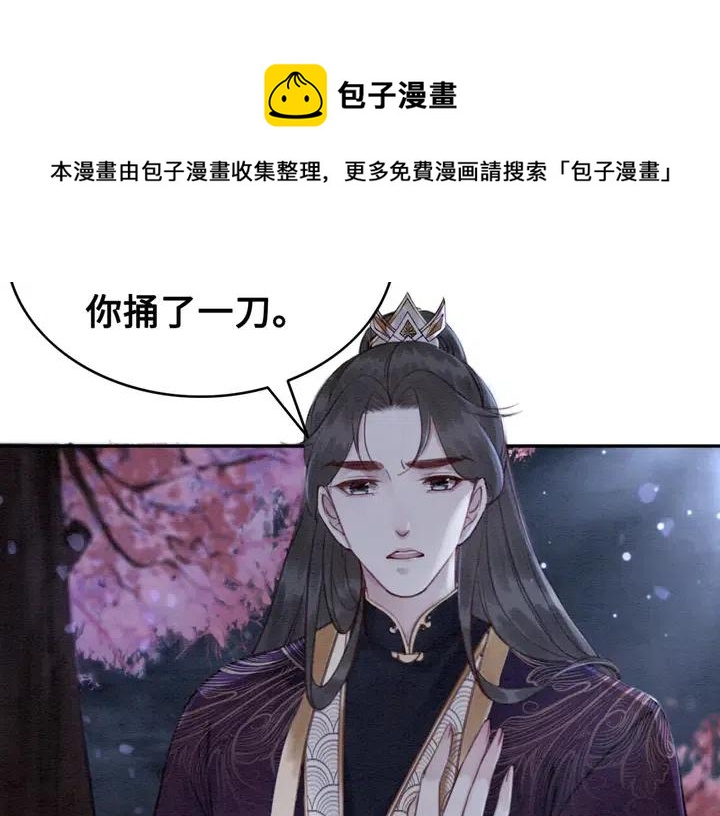 我的皇姐不好惹漫画,第118话 向我敞开心门可好2图