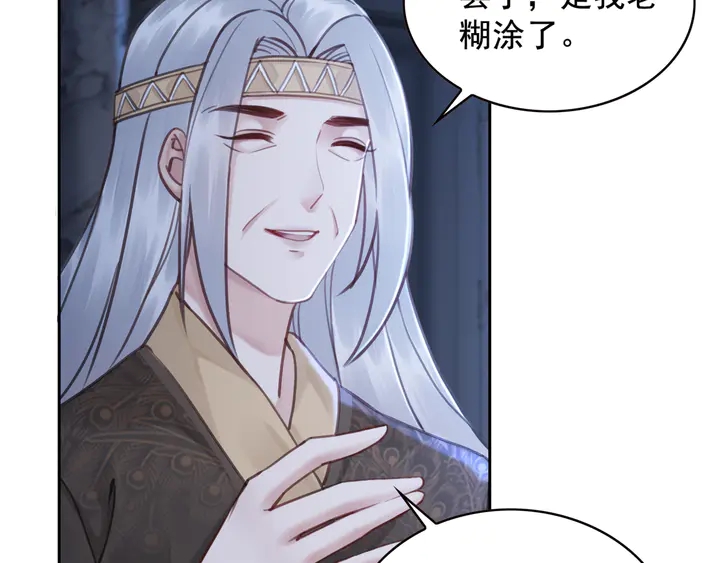 我的皇姐不好惹漫画,第140话 皇姐被求婚？2图
